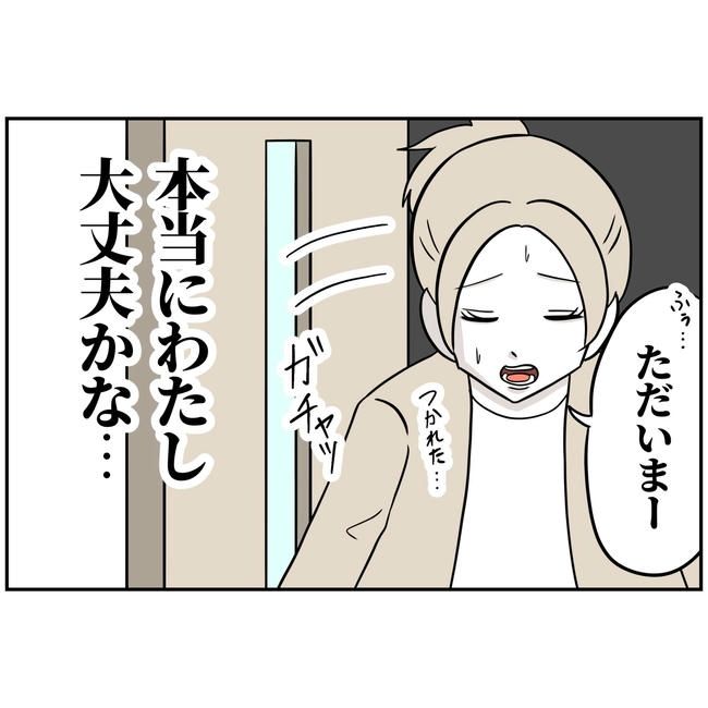 うちの夫は自称起業家！／よういち