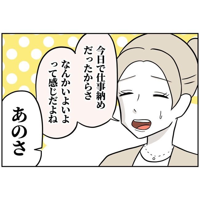 うちの夫は自称起業家！／よういち