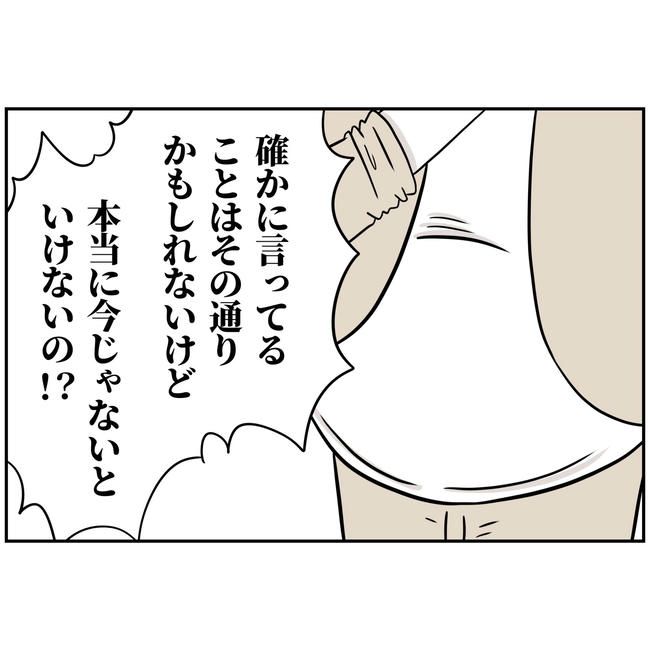 うちの夫は自称起業家！／よういち