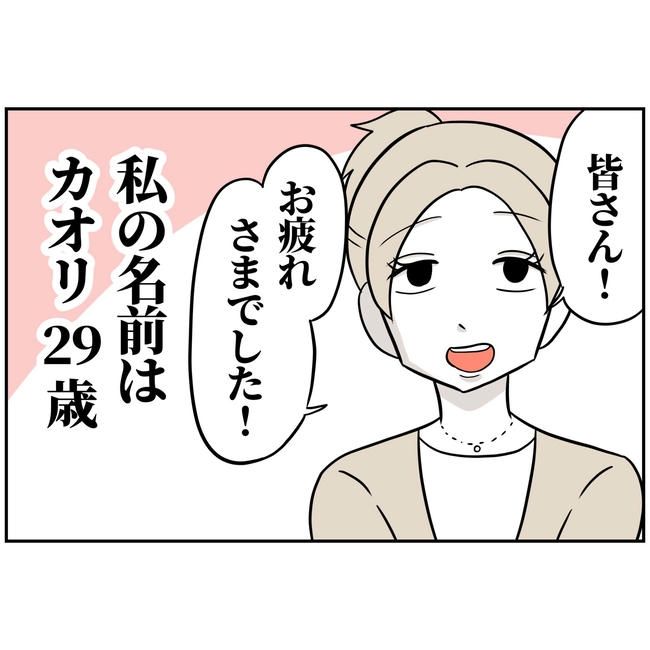 うちの夫は自称起業家！／よういち