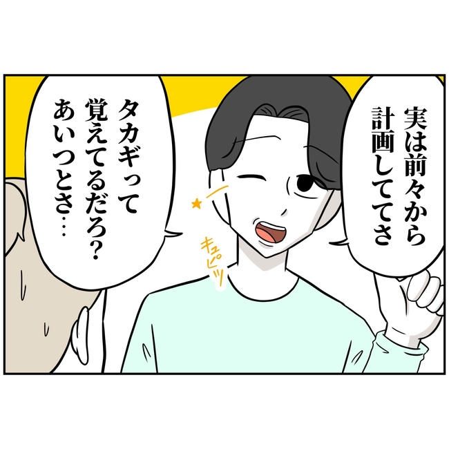 うちの夫は自称起業家！／よういち