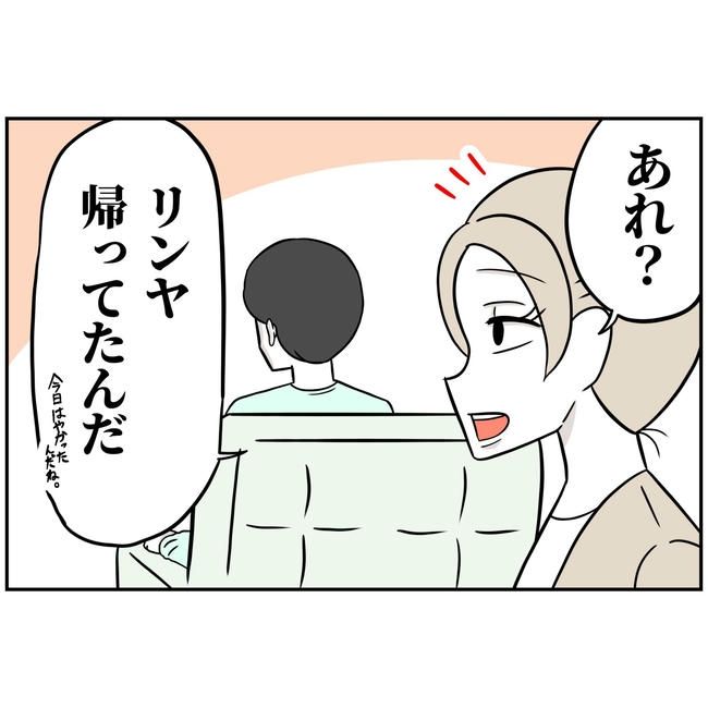 うちの夫は自称起業家！／よういち