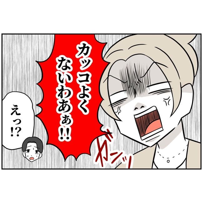 うちの夫は自称起業家！／よういち