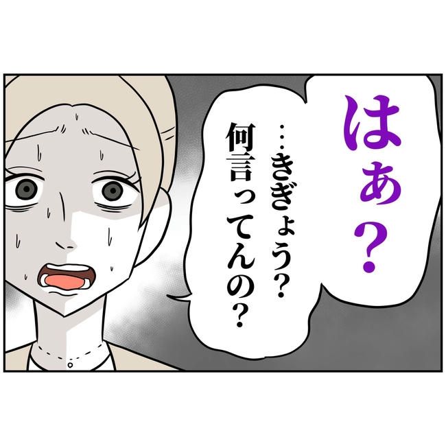 うちの夫は自称起業家！／よういち