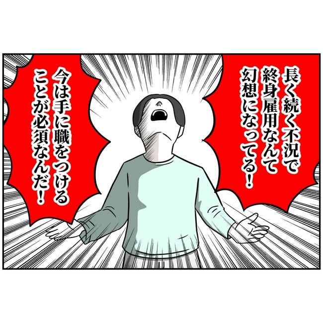 うちの夫は自称起業家！／よういち