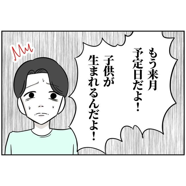 うちの夫は自称起業家！／よういち