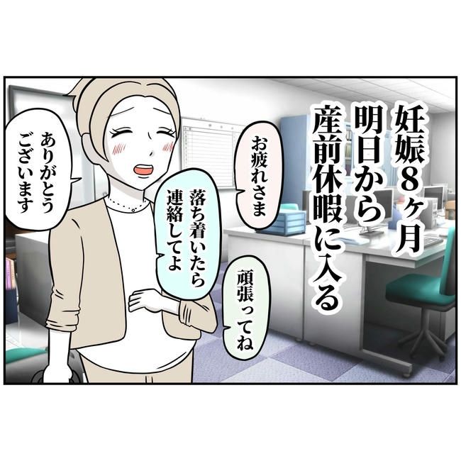 うちの夫は自称起業家！／よういち