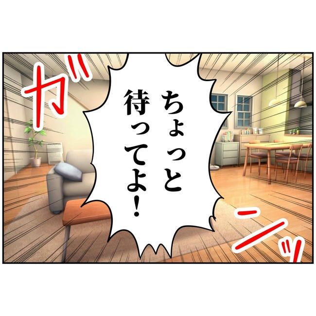 うちの夫は自称起業家！／よういち