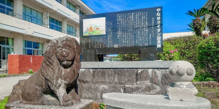 やなせたかしの伯父が石材店から引き取った「やなせライオン」と母校の後免野田小学校にある記念碑