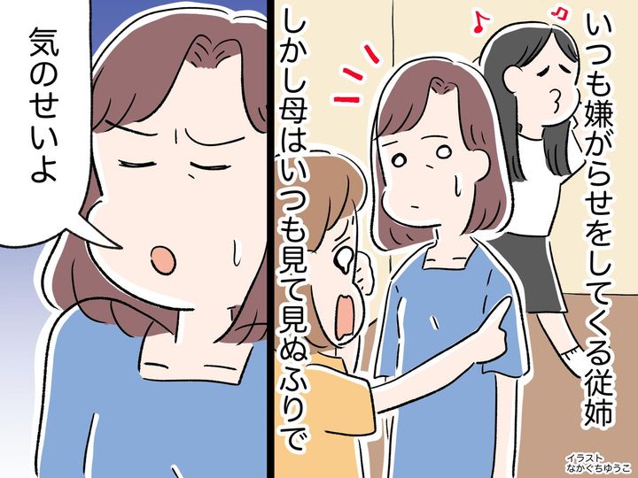 画像: 従姉のいじめで流血 → 母に助けを求めた『衝撃の結末』が、私の【一生の傷になったワケ】