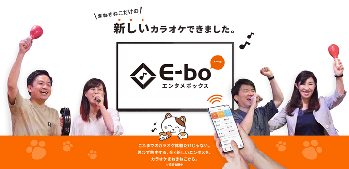 カラオケまねきねこ、WOWOWスポーツコンテンツが「東京近郊192店舗」で視聴可能に！CL・EL観戦が『980円』