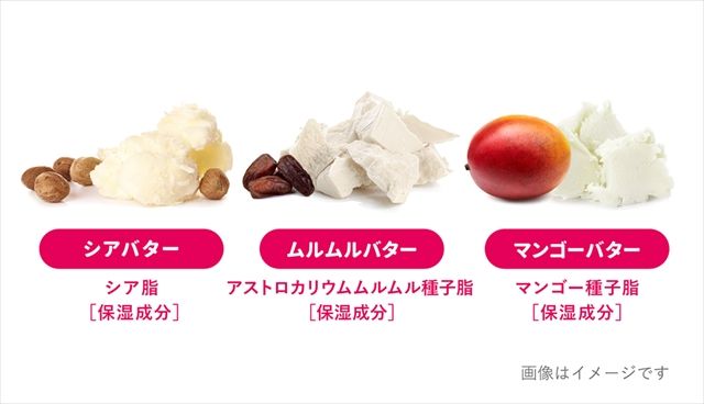 3種類の保湿成分