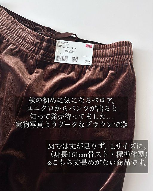 ユニクロのソフトベロアイージーパンツ2