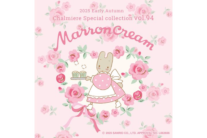 40周年を迎えたサンリオのマロンクリーム