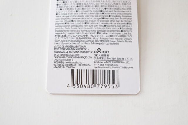 小物収納ケース（カラビナ付、管楽器マウス） JANコード