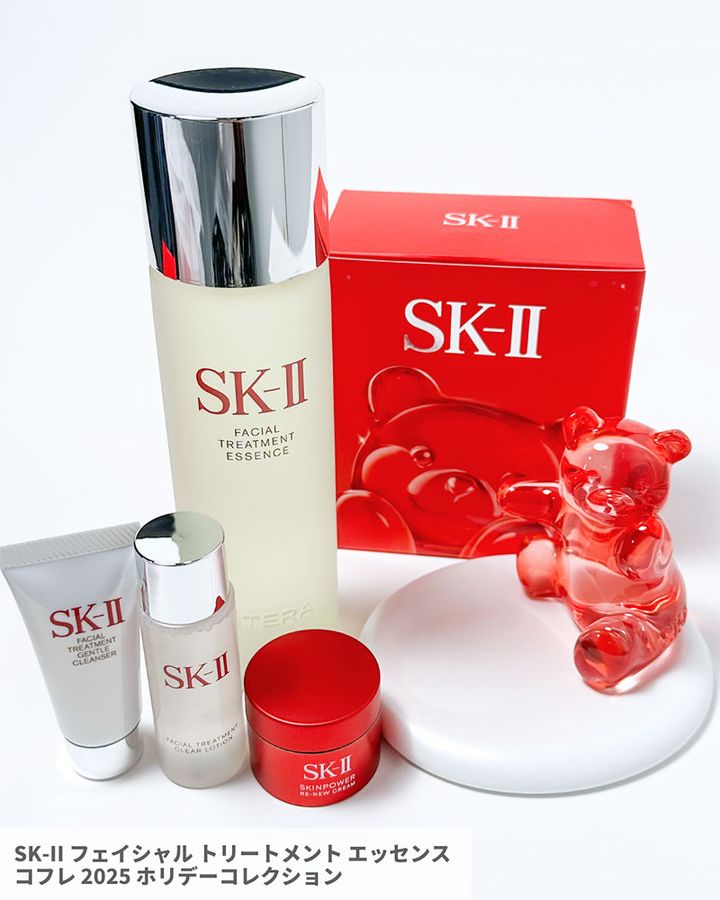 SK-II フェイシャル トリートメント エッセンス コフレ 2025 ホリデーコレクション