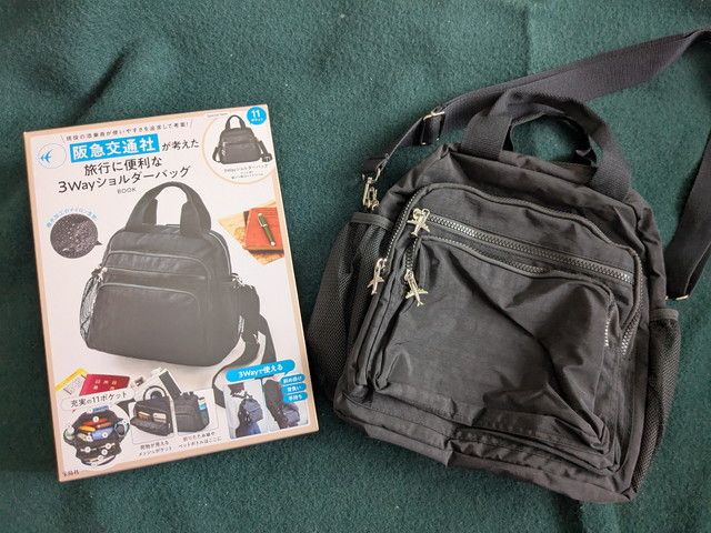 阪急交通社ショルダーバッグBOOK