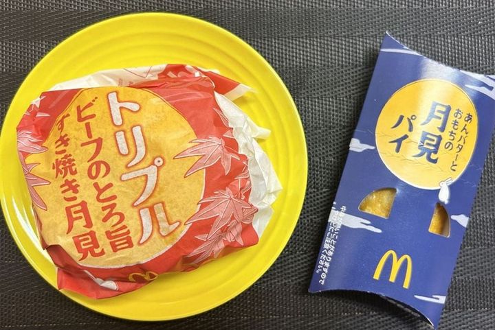 マクドナルドの月見