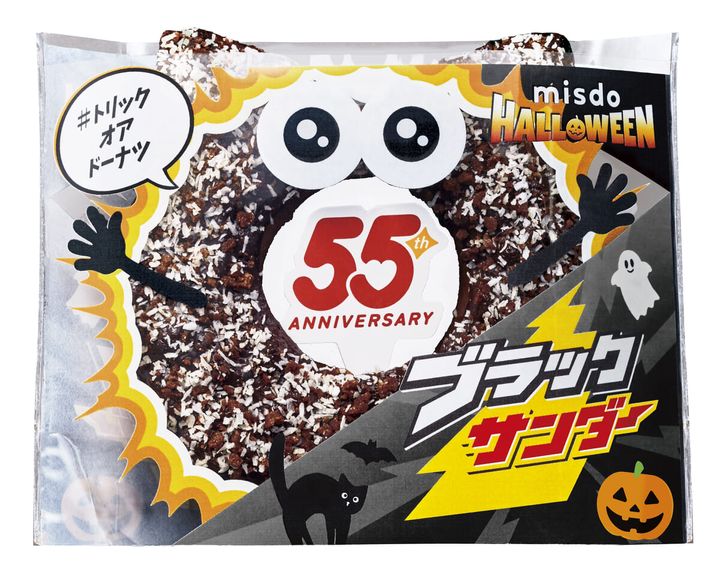 衝撃!?焼きチョコブラックサンダーキャット パッケージ