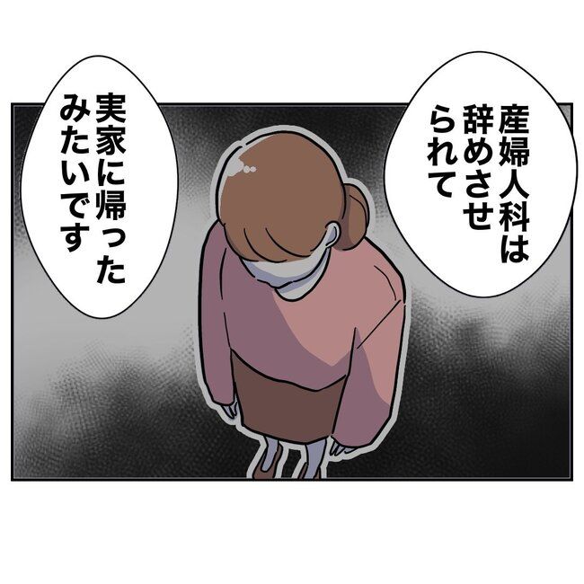 助産師と不倫した夫の末路／ぽん子