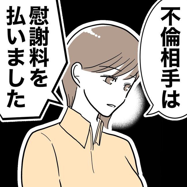 助産師と不倫した夫の末路／ぽん子