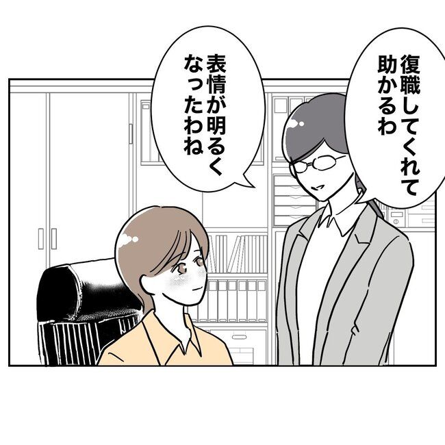 助産師と不倫した夫の末路／ぽん子