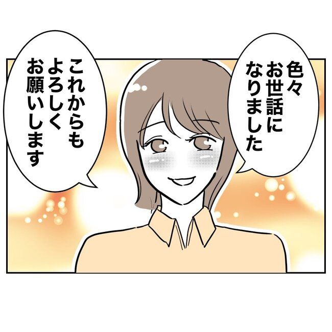 助産師と不倫した夫の末路／ぽん子