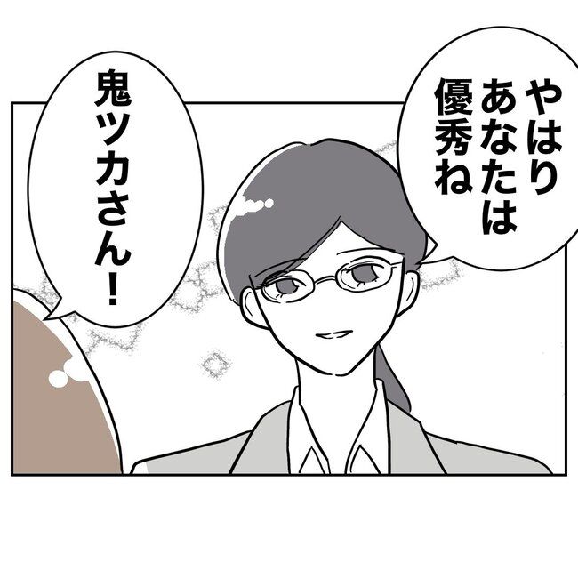 助産師と不倫した夫の末路／ぽん子