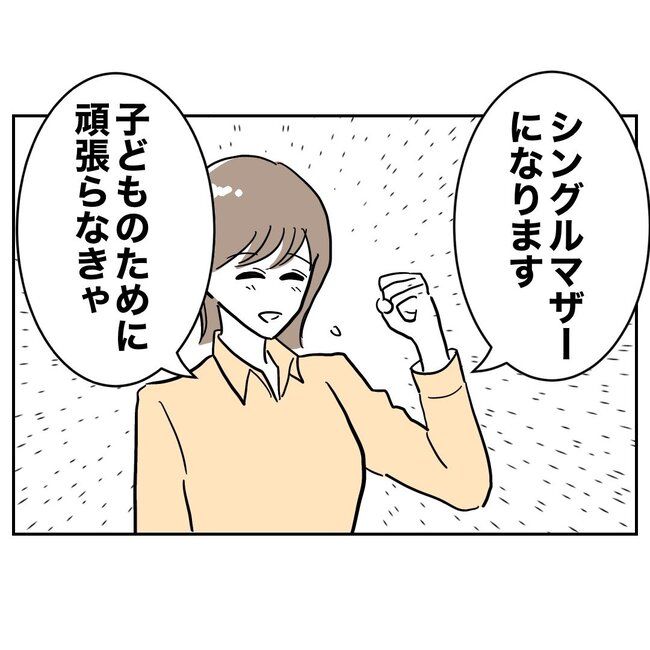 助産師と不倫した夫の末路／ぽん子