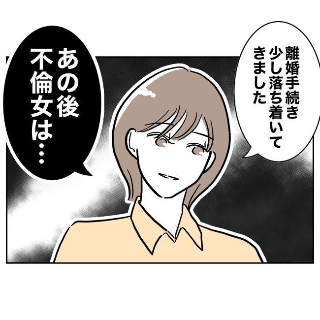 助産師と不倫した夫の末路／ぽん子