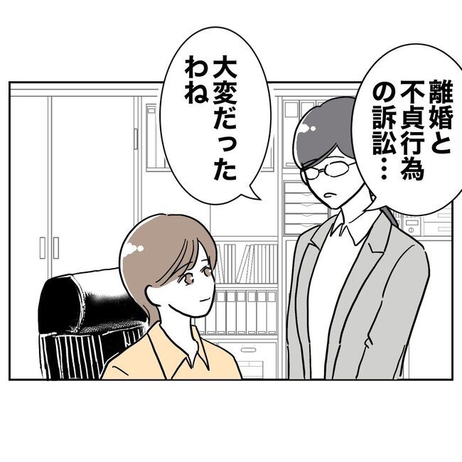 助産師と不倫した夫の末路／ぽん子