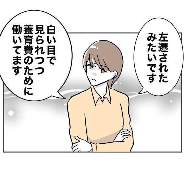 助産師と不倫した夫の末路／ぽん子