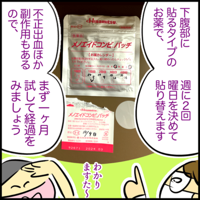 われ更年期／へそ