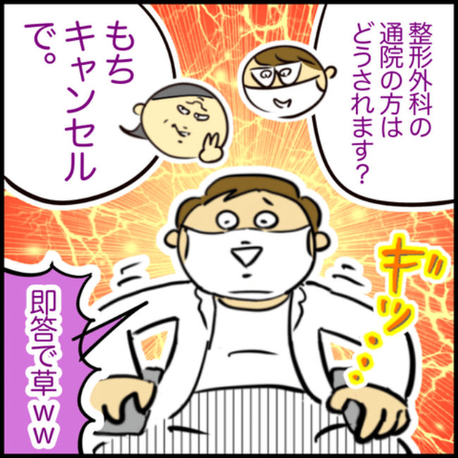 われ更年期／へそ