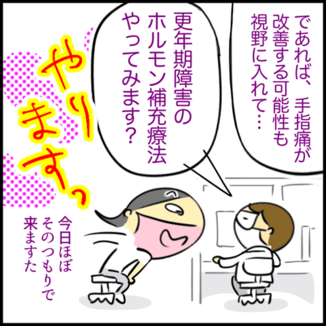 われ更年期／へそ