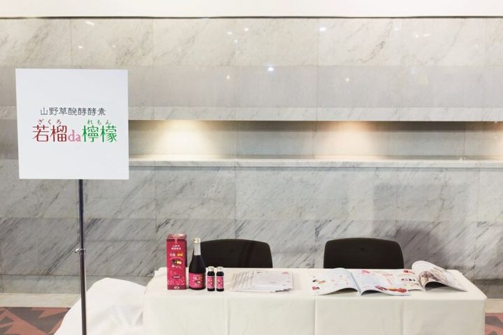 グッドエイジングカレッジ 言歩木のブース