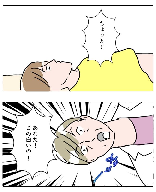 娘の尋常性白斑／フワリー