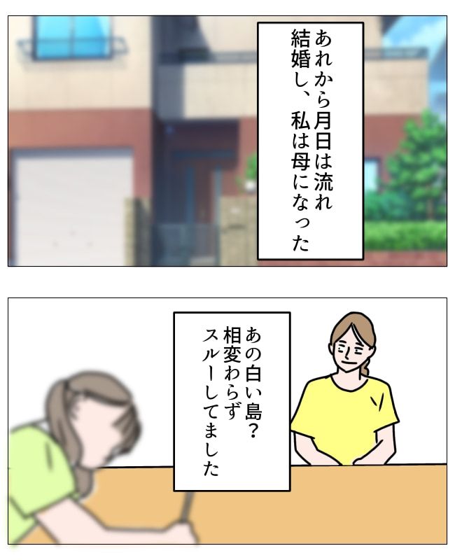 娘の尋常性白斑／フワリー