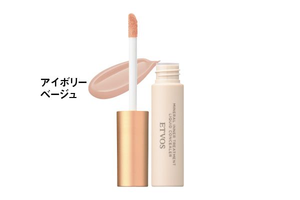 ミネラルインナートリートメントリキッドコンシーラー