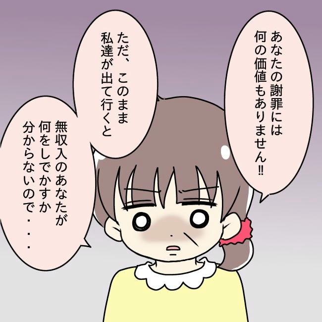 娘の友だちが自分に気があると思い込んだ父がヤバすぎる／土井真希