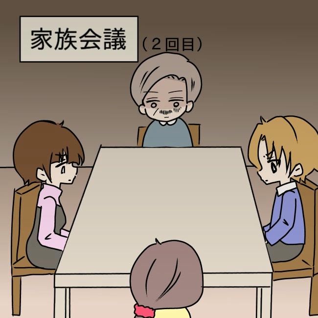 娘の友だちが自分に気があると思い込んだ父がヤバすぎる／土井真希