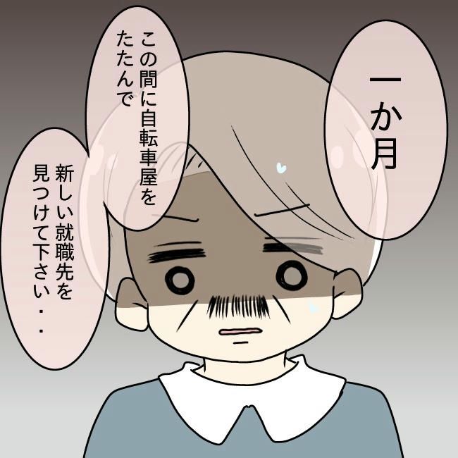 娘の友だちが自分に気があると思い込んだ父がヤバすぎる／土井真希