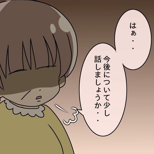 娘の友だちが自分に気があると思い込んだ父がヤバすぎる／土井真希