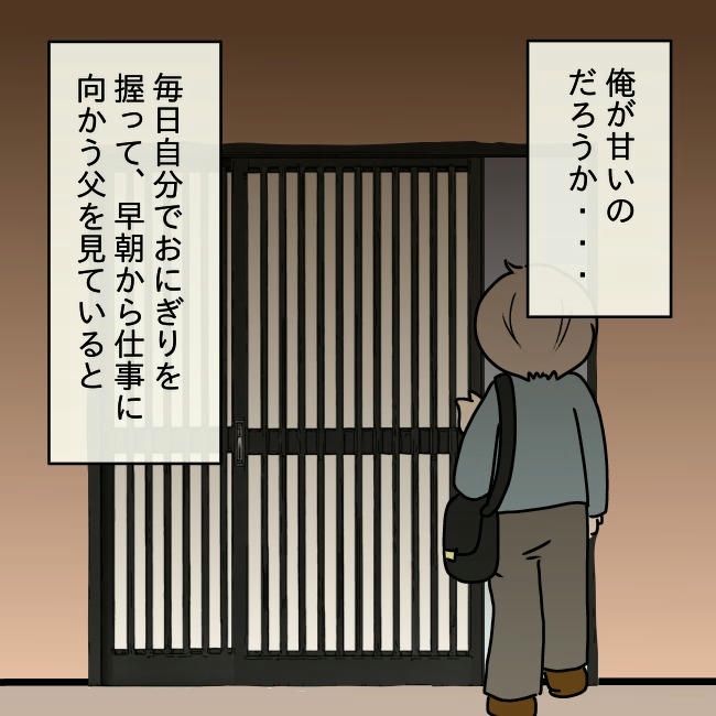 娘の友だちが自分に気があると思い込んだ父がヤバすぎる／土井真希