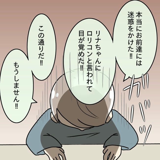 娘の友だちが自分に気があると思い込んだ父がヤバすぎる／土井真希