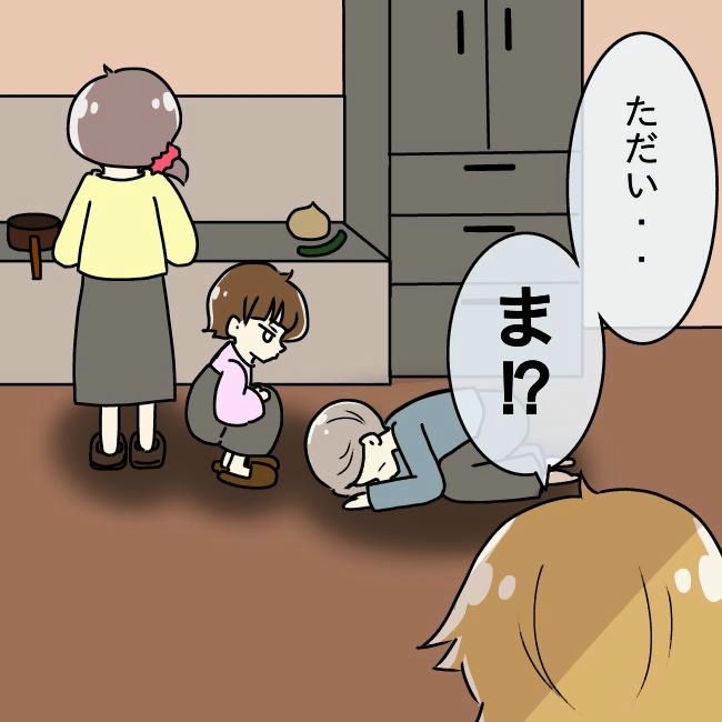 娘の友だちが自分に気があると思い込んだ父がヤバすぎる／土井真希