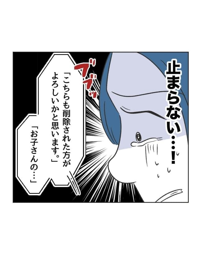 うちの隣のメーワク親子／ミント