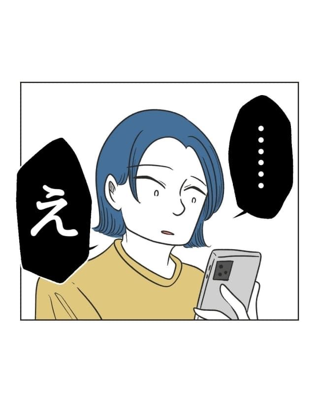 うちの隣のメーワク親子／ミント