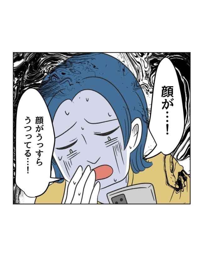 うちの隣のメーワク親子／ミント