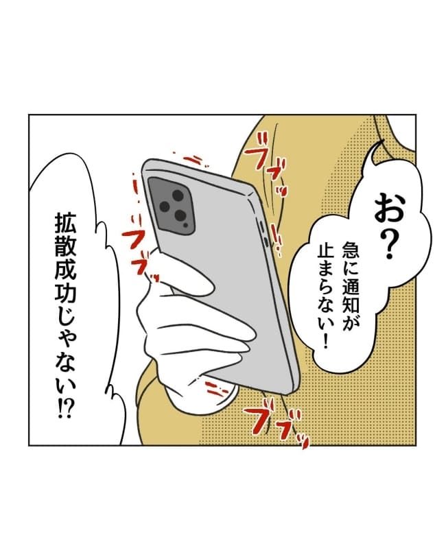 うちの隣のメーワク親子／ミント